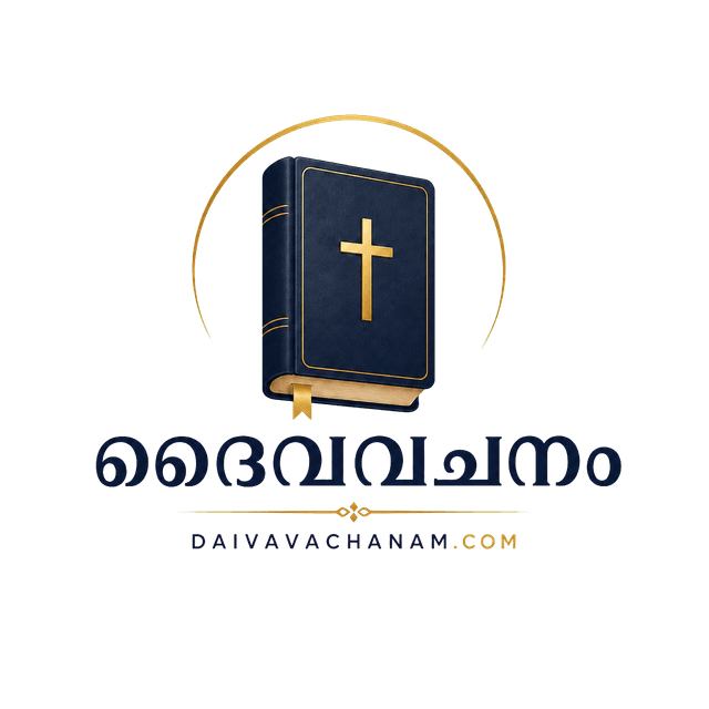 Daivavachanam ദൈവവചനം